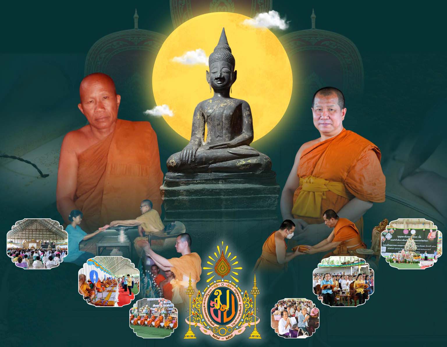 ขอเชิญร่วมงาน งานบุญมหาสังฆทานเผือก-มันประจำปี ๒๕๖๘ พิธีถวายหนังสือผูกใบลานลำมหาชาติ สำนวนเทศน์เมืองอุบลราชธานี ฉบับ ๑๐๐ปี ชาตกาล พระมงคลธรรมวัฒน์ (ญาท่านบุญจันทร์ จตฺตสลฺโล) (ผูกที่ ๓) และมอบทุนการศึกษาสำหรับพระภิกษุสามเณร ประจำปี ๒๕๖๘ วันที่ ๓๐ สิงหาคม ๒๕๖๘ ณ วัดปากน้ำ (บุ่งสระพัง) ตำบลกุดลาด อำเภอเมืองอุบลราชธานี จังหวัดอุบลราชธานี