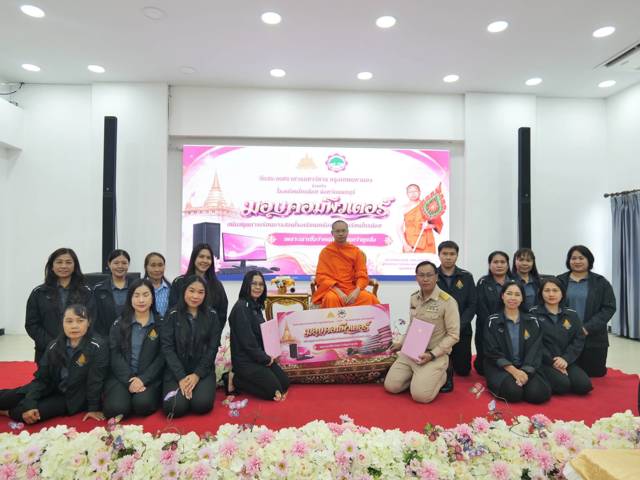 โรงเรียนบ้านปากน้ำ ร่วมพิธีลงนามบันทึกข้อตกลงความร่วมมือทางวิชาการ (MOU)